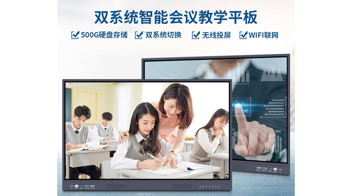 多媒體教學(xué)一體機(jī)電子白板好用嗎？