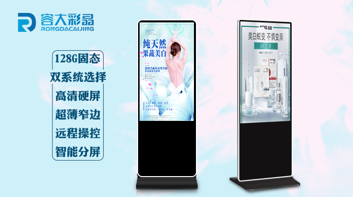 液晶廣告機添加內(nèi)容的方式有哪些？