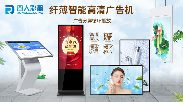 液晶廣告機(jī)的宣傳效果怎么樣？